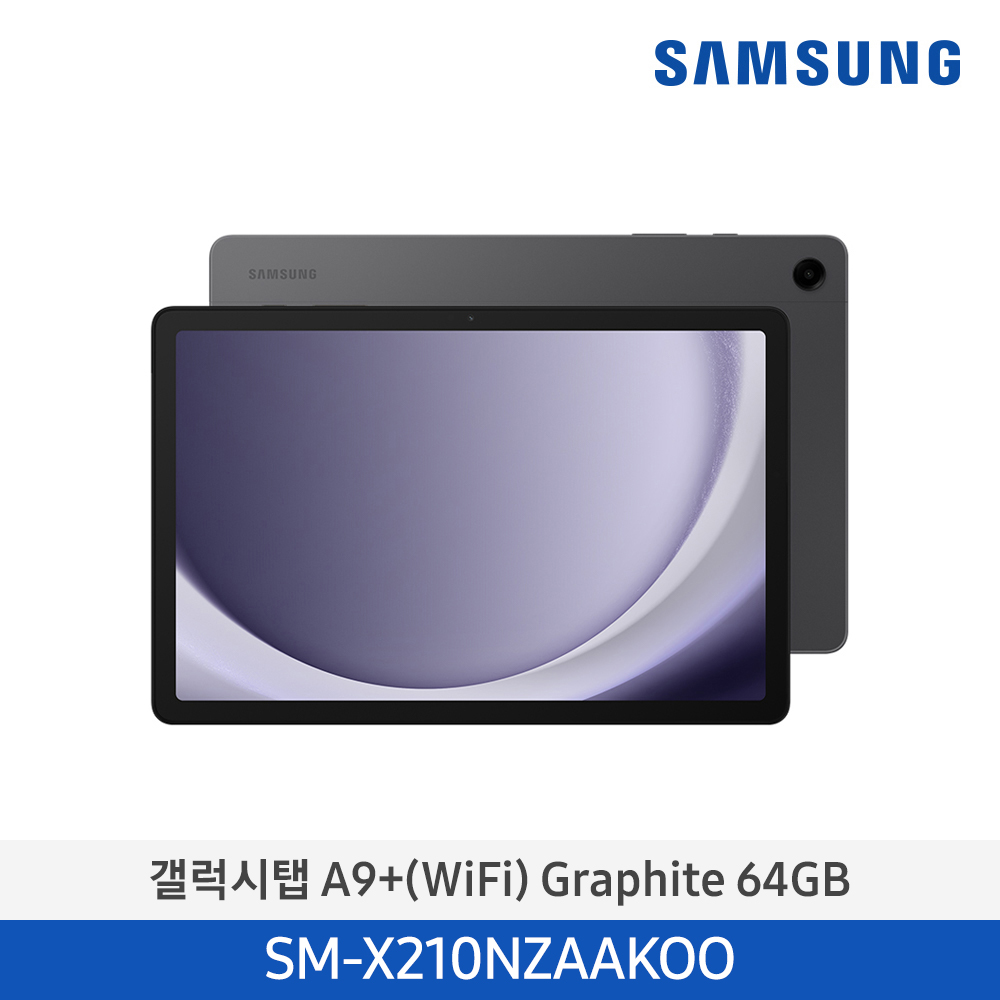 삼성전자 갤럭시 탭 A9+ (Wi-Fi) SM-X210NZAAKOO