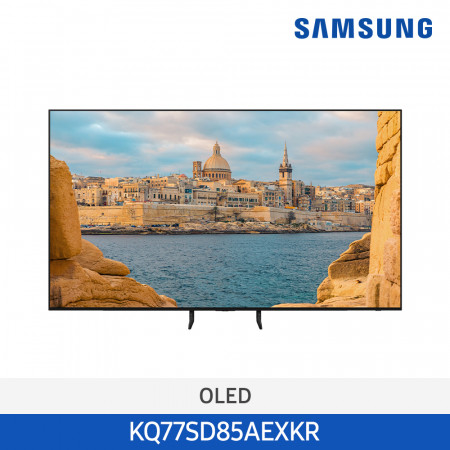 삼성전자 OLED TV 77인치 KQ77SD85AEXKR