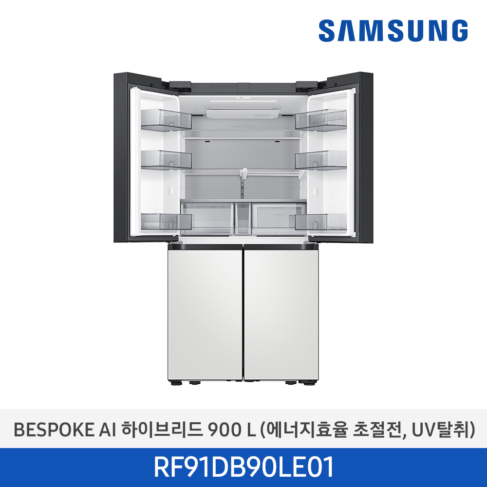 삼성전자 BESPOKE AI 하이브리드 900 L (에너지 1등급 최저기준 대비 -30%, 멀티팬트리, UV탈취) RF91DB90LE01