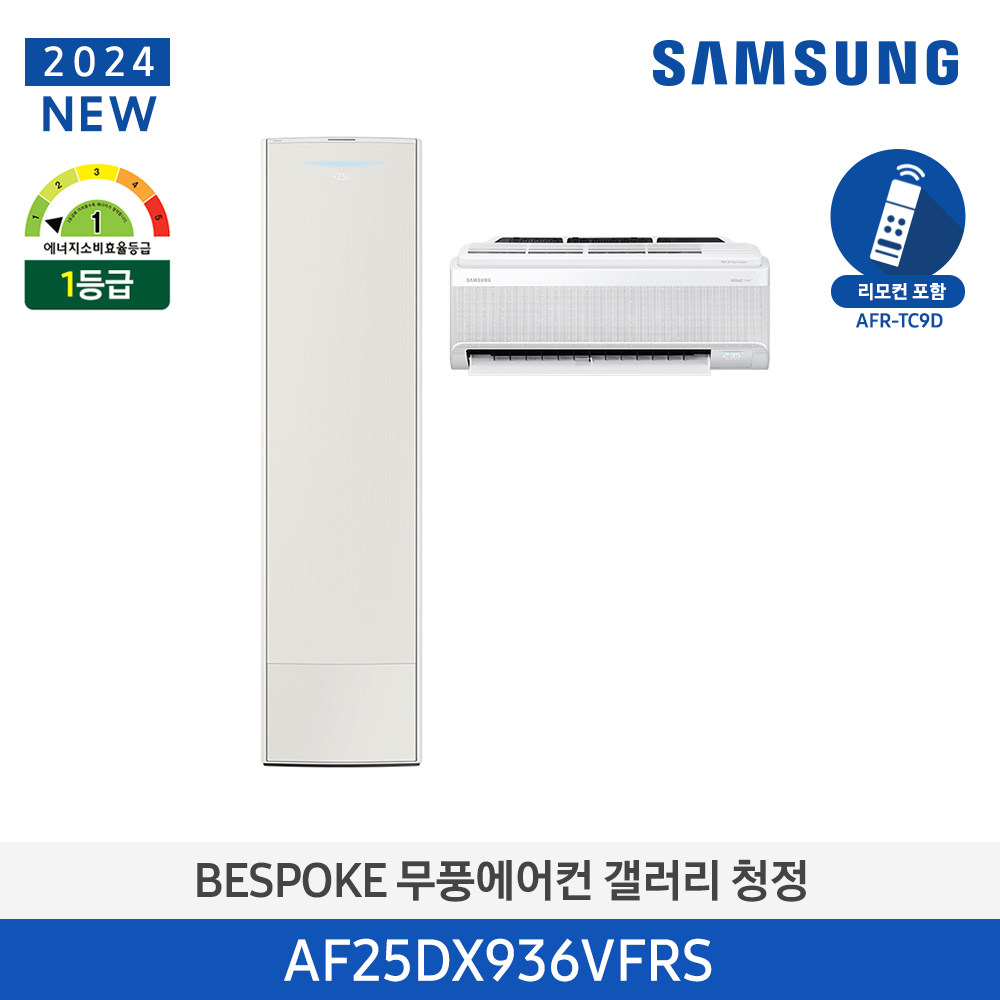 삼성전자 무풍갤러리 스탠드에어컨 25평형 AF25DX936VFS