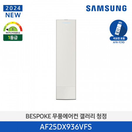 삼성전자 무풍갤러리 스탠드에어컨 25평형 AF25DX936VFS