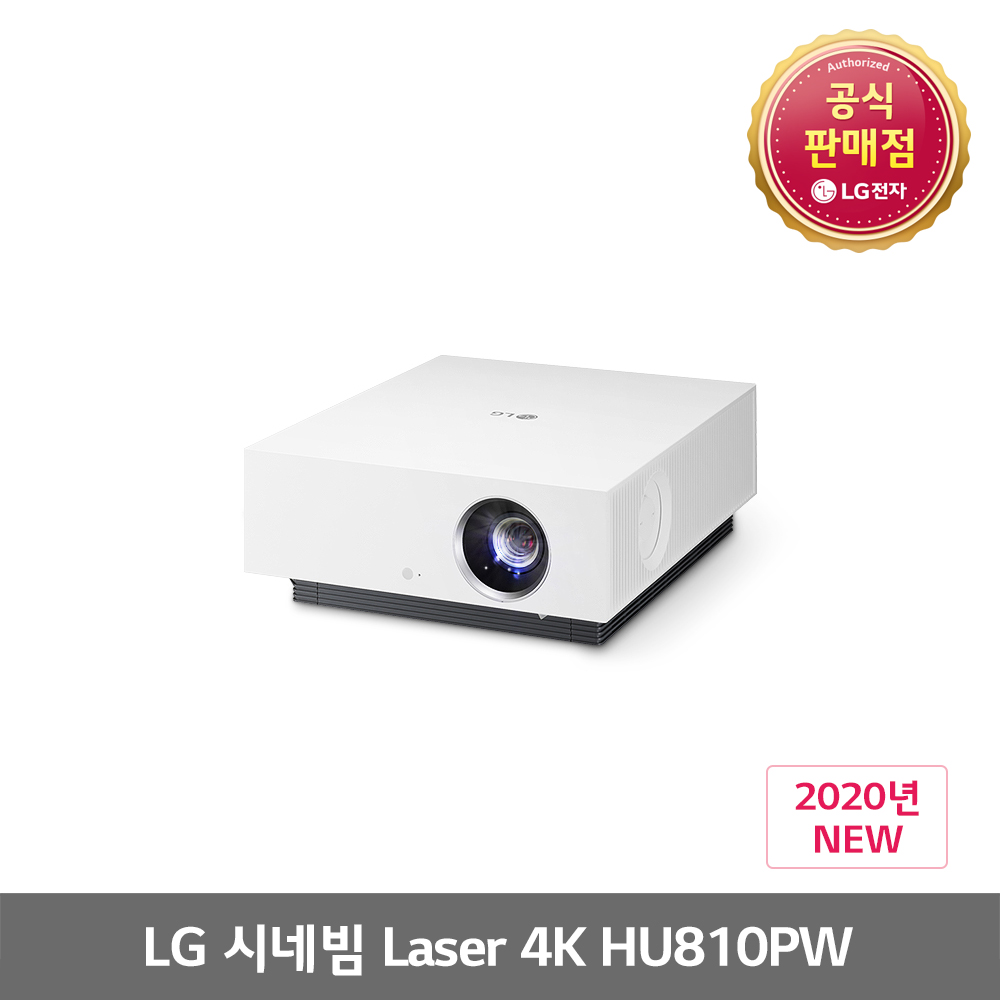 LG전자 시네빔 HU810PW