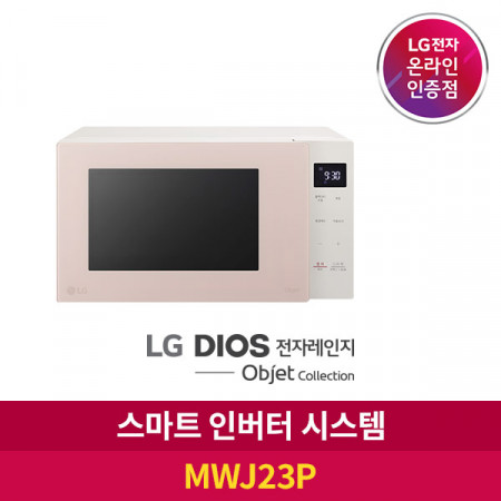 LG전자 디오스 전자레인지 오브제컬렉션 MWJ23P, MWJ23E