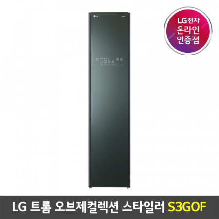 LG전자 스타일러 오브제컬렉션 S3GOF, S3BOF