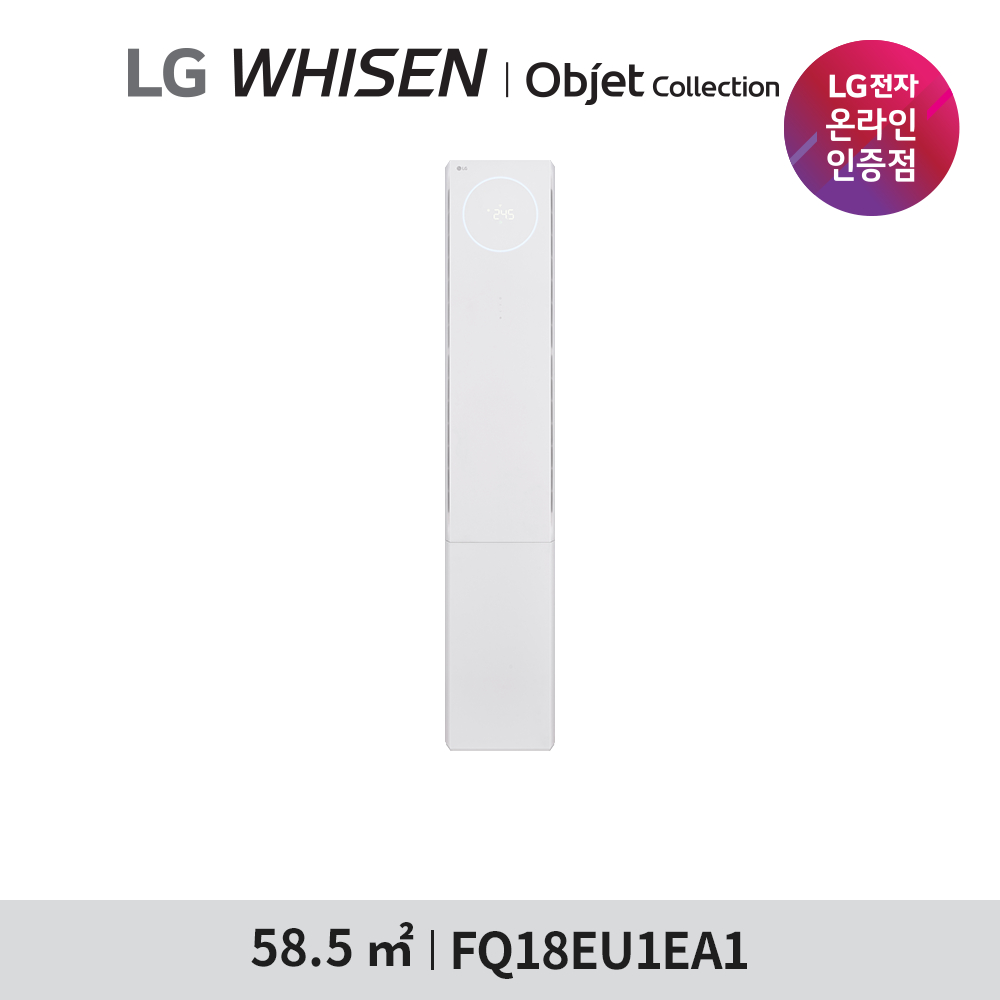 LG전자 휘센 오브제컬렉션 뷰II 에어컨 싱글 FQ18EU1EA1