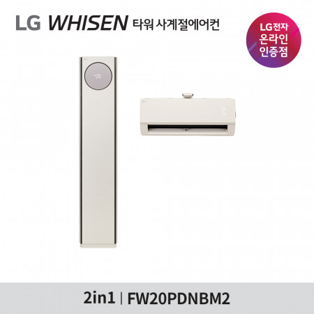 LG전자 휘센 오브제컬렉션 사계절에어컨 2in1 (타워 프리미엄) FW20PDNBM2