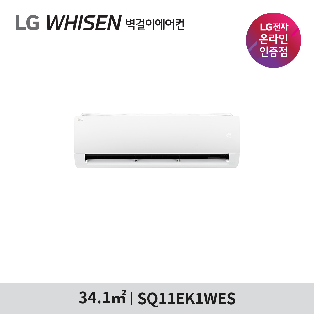 LG전자 휘센 벽걸이에어컨 SQ11EK1WES