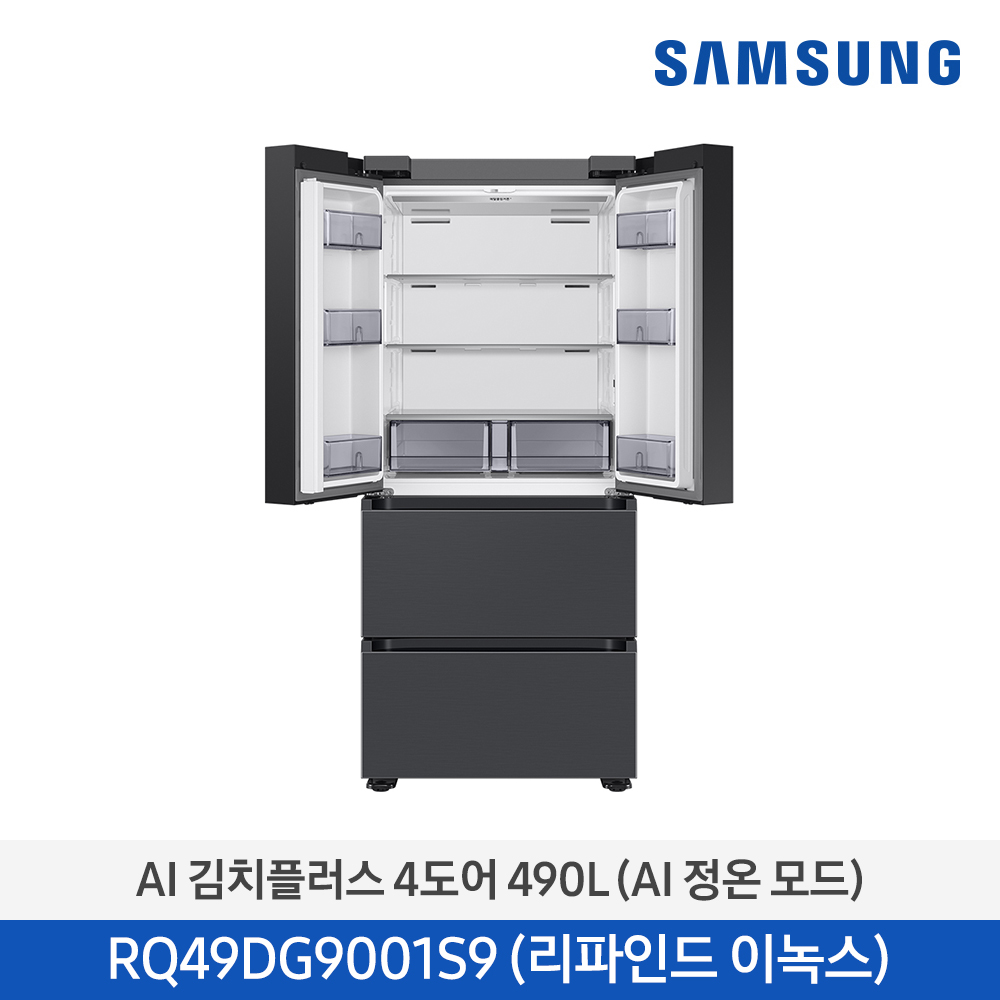 삼성전자 김치플러스 4도어 490L (AI 정온모드) RQ49DG9001S9