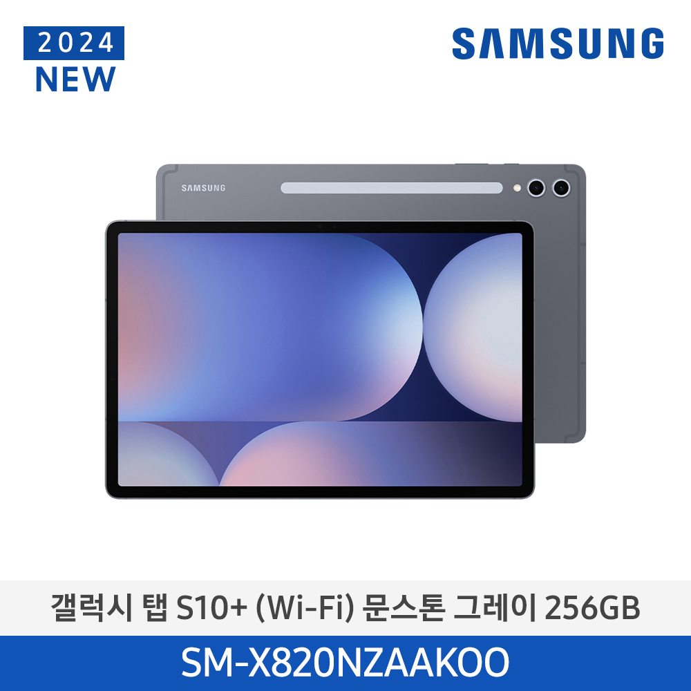 삼성전자 갤럭시탭 S10+ (Wifi) 128GB 문스톤 그레이 SM-X820NZAAKOO