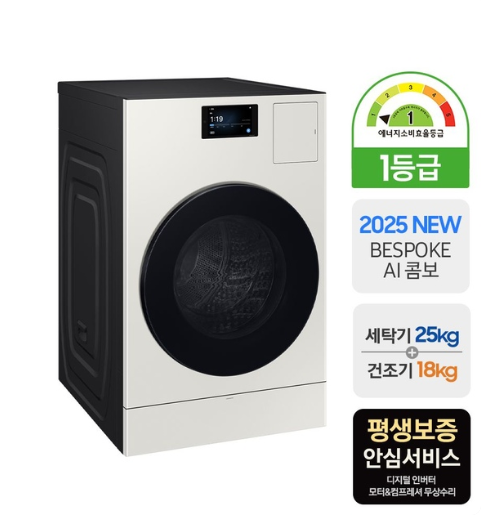 삼성전자 비스포크 AI 콤보 25kg/18kg WD90F25CHY