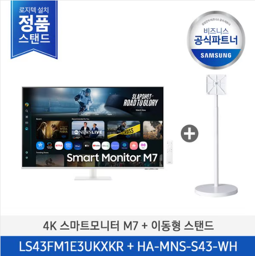 2025 삼성전자 AI 무빙스타일 LS43FM1E3U-0WD M1 43인치