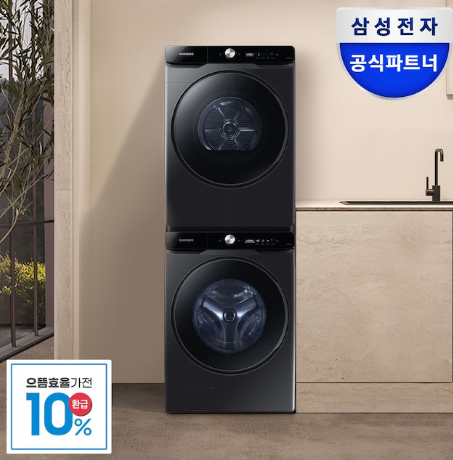 2025 삼성전자 AI세탁기 건조기 세트 WF25DG8650BV+DV21DG8600BV