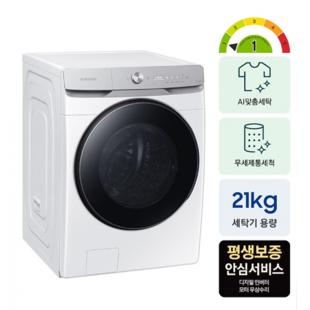 삼성전자 드럼세탁기 WF21DG6650BW 21kg 화이트