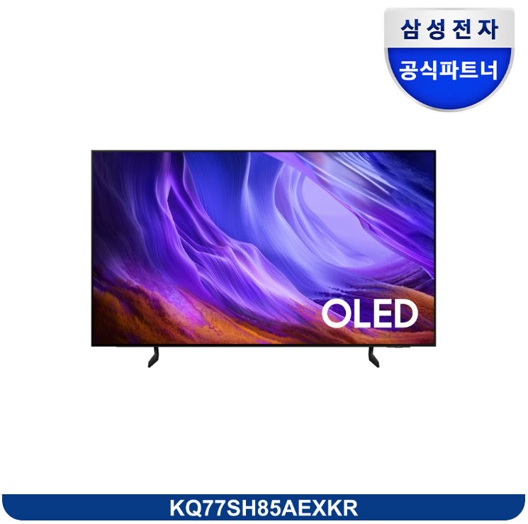 삼성전자 2026 OLED SH85 (195cm)  KQ77SH85AEXKR