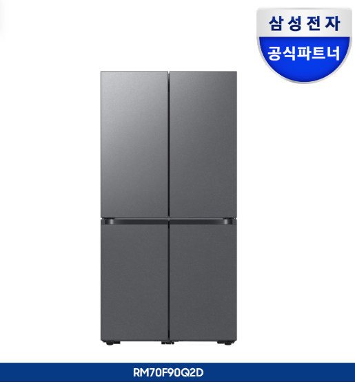 삼성전자 비스포크 AI 냉장고 4도어 884L (빅아이스/큐브) RM70F90Q2D